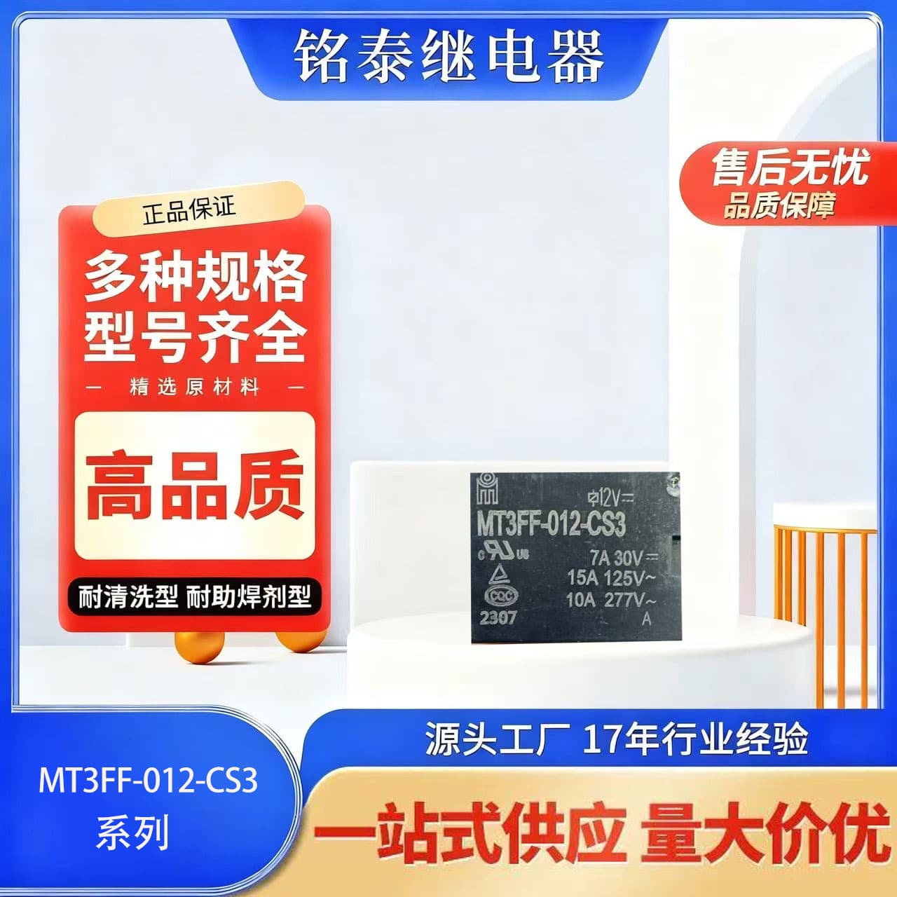 Small Electromagnetic Power Relay 3FF.T73 Relay 4-Pin 5-Pin 5V.12V.24V Home Appliance Relay