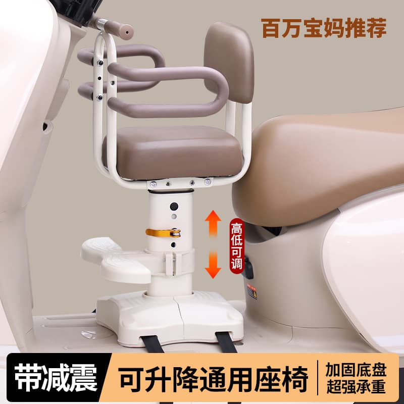 Electric vehicle child seat with front foot pedal, electric scooter, electric motorcycle, baby and child seat height adjustable