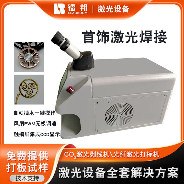 Tw60 Necklace and Earring Spot Welding Machine Lithium Battery Laser Welding Machine Automotive Parts Fully Automatic Laser Welding Machine