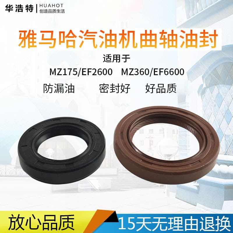 Yamaha gasoline engine crankshaft oil seal MZ175 mz360 EF2600 ef6600 crankshaft rubber ring gasket