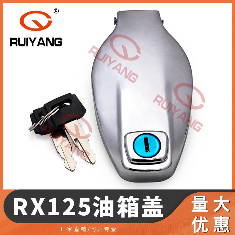 Motorcycle fuel tank cap RX125 suitable for Honda RX125 fuel tank cap fuel tank lock key