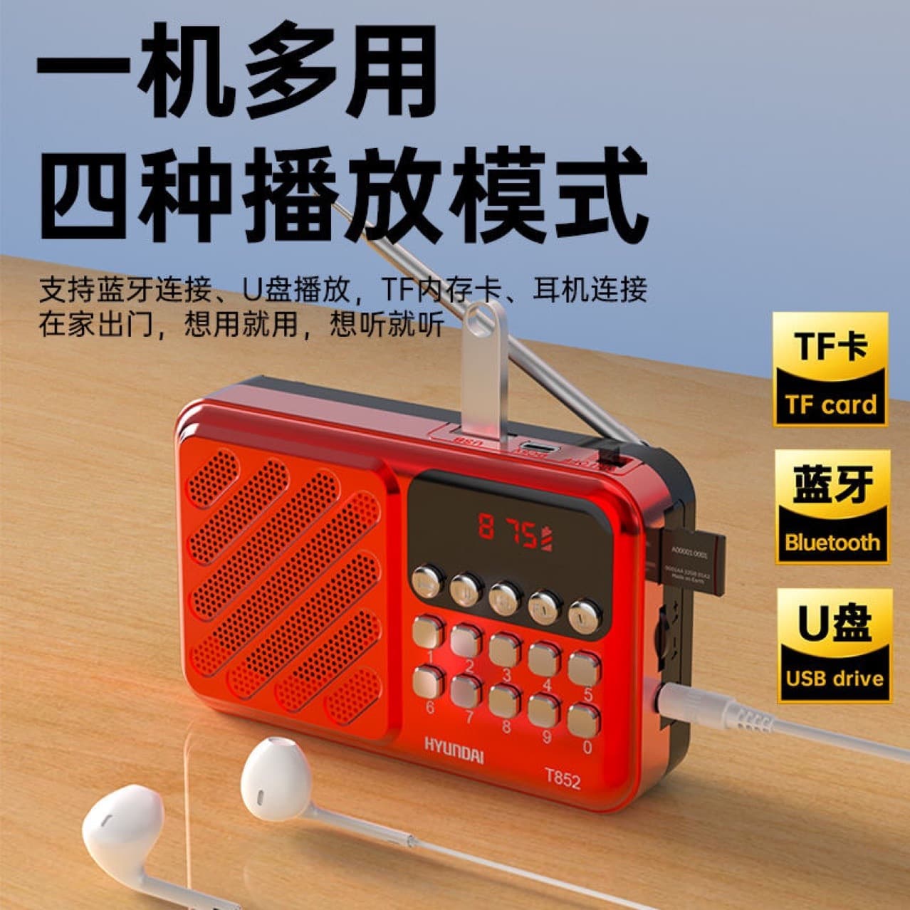 Modern T852 Senior Citizen Radio/Opera Player/MP3 Mini Speaker with Card Slot - Portable Music Player
