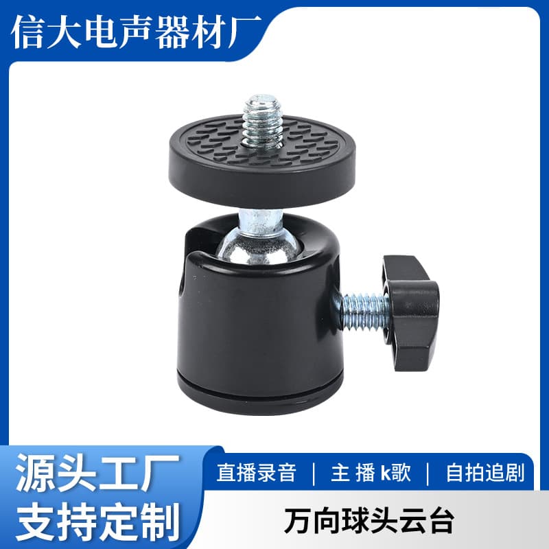 Source factory aluminum alloy universal ball head tripod mobile phone holder mirrorless camera base
