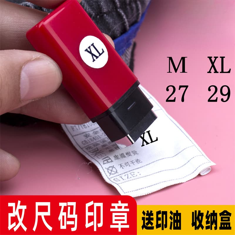 Clothing code change stamp, jeans code number printing, clothing collar mark, code code number stamp, size change seal code changer