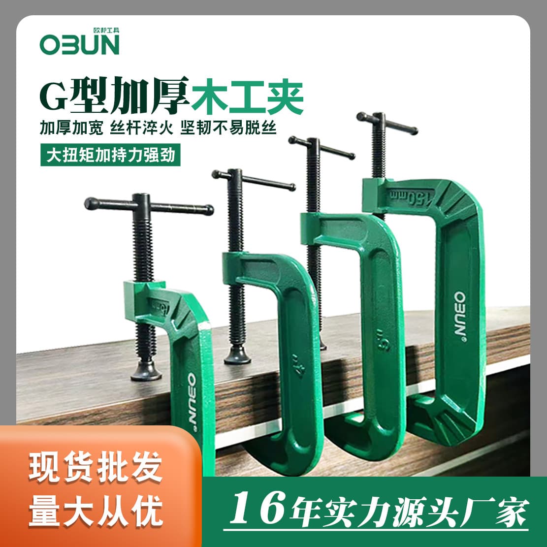Thickened Heavy Duty C-Type Woodworking Clamp G-Type Quick Fixer Specialized Woodworking Tightener Green High Carbon Steel