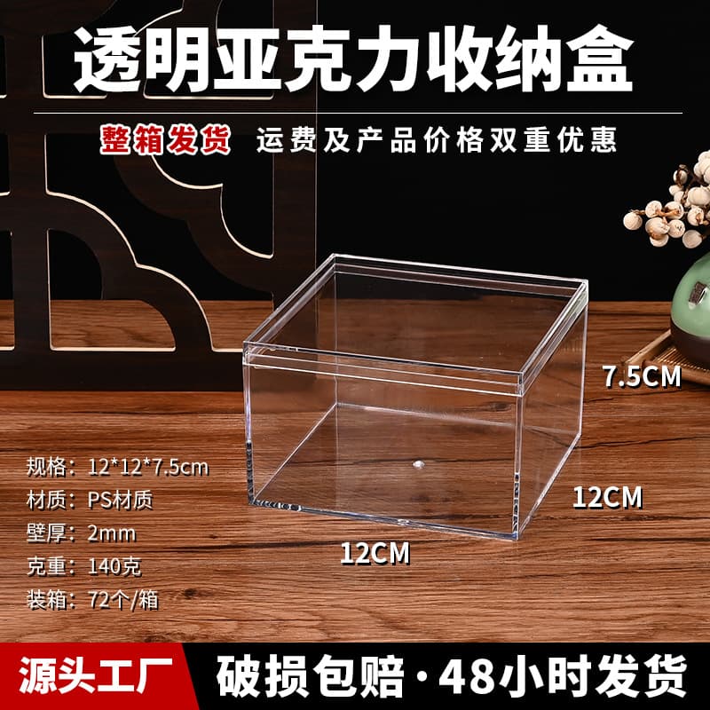 12*12*7.5cm Transparent Plastic Box Small Gift Candy Storage Packaging Box Acrylic with Lid Dustproof Box