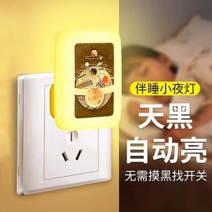 Bedroom Bedside Ambient Night Light Wholesale, Light-Sensing Bedroom Sleep Baby Feeding Night Light
