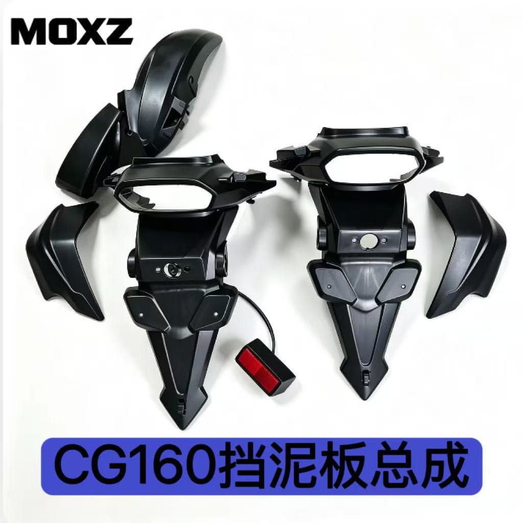 CG160 motorcycle fender assembly, suitable for Honda CG160 full set of mud tile shell replacement parts