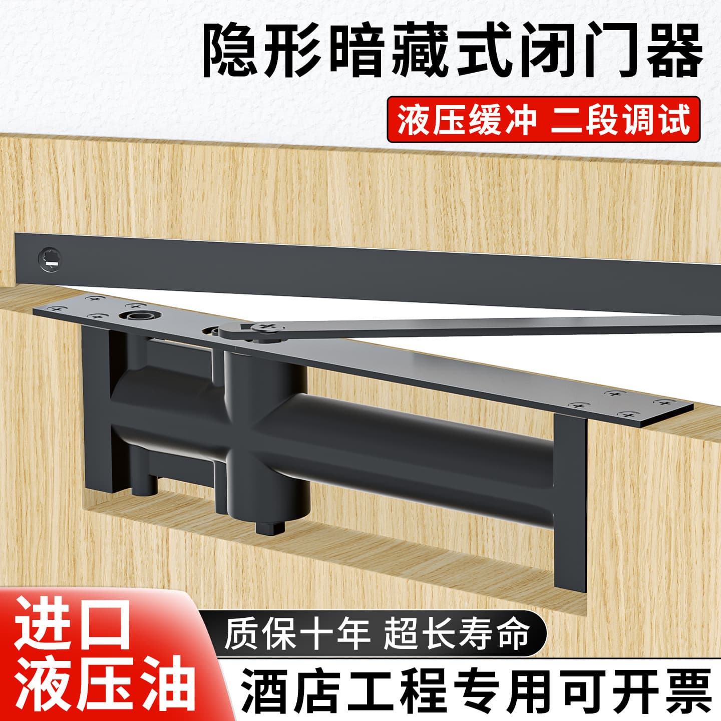 Wooden door hidden door closer automatic closing invisible door hotel aluminum alloy door closer silent concealed door closer