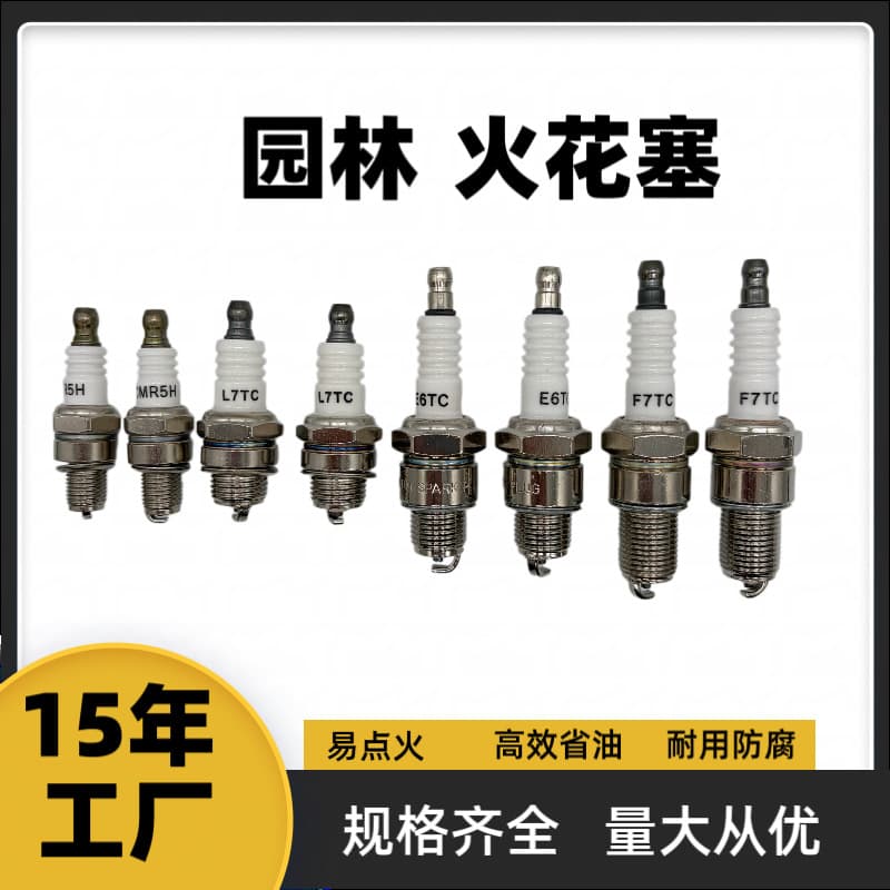 Chainsaw Spark Plug L7T Lawn Mower Hedge Trimmer Sprayer Generator Spark Plug Garden Machinery Accessories Wholesale