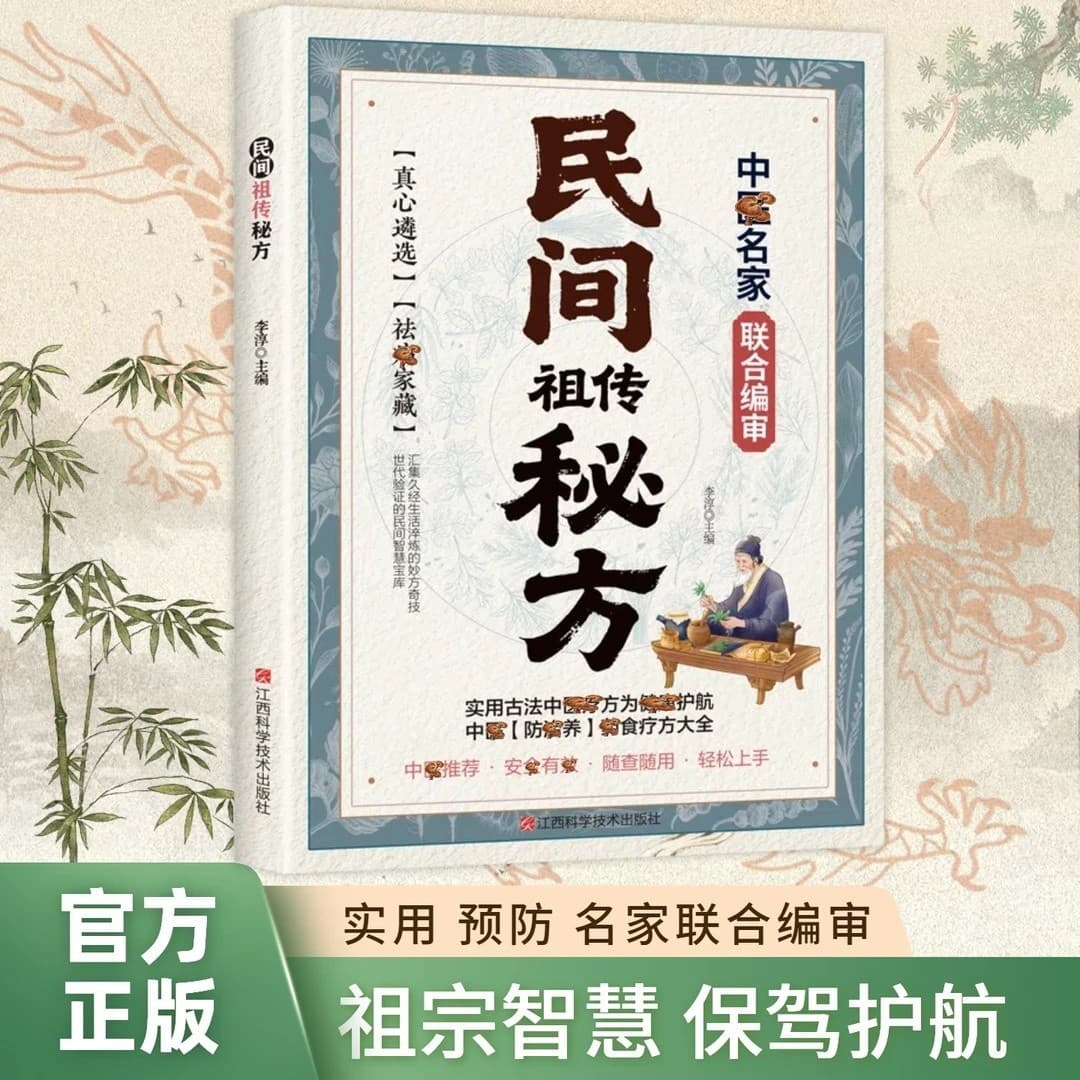 Classic Folk Herbal Remedies, Expert-Reviewed, Essential for Home Health