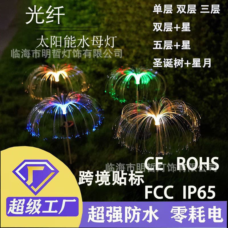 Solar Powered Outdoor Waterproof Landscape Garden Courtyard Lawn Fiber Optic Seven Color Jellyfish Lights Ground Plug Lamp