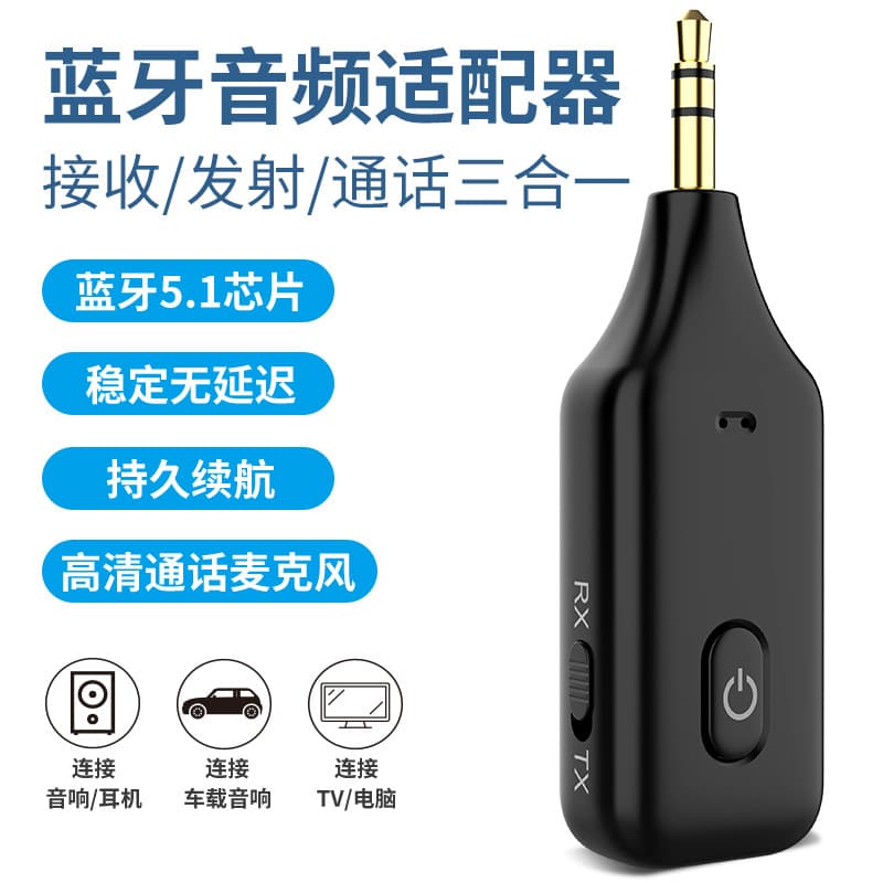 New Bluetooth Receiver & Transmitter 3-in-1 for Computer/TV Wireless Transmission, 3.5mm AUX Car Hands-free Calling