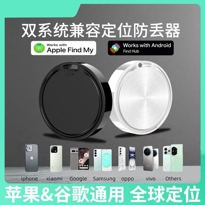 Google iOS Dual-System Compatible Bluetooth Tracker, Pet Tracker for Apple and Android, Global Locator