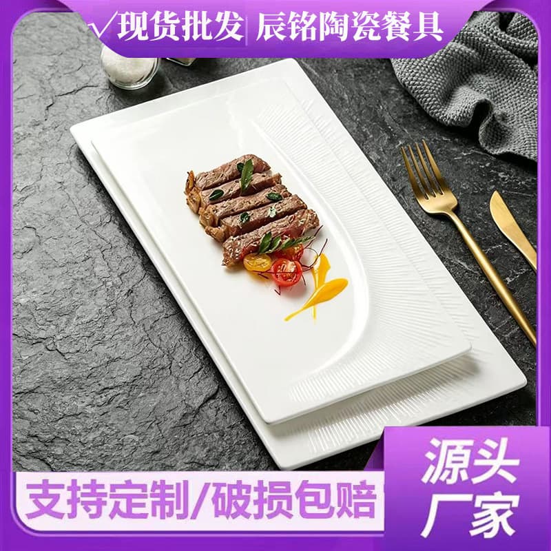 Ceramic cake flat plate pure white rectangular plate sushi plate baking tableware creative steak dinner plate restaurant commercial plate