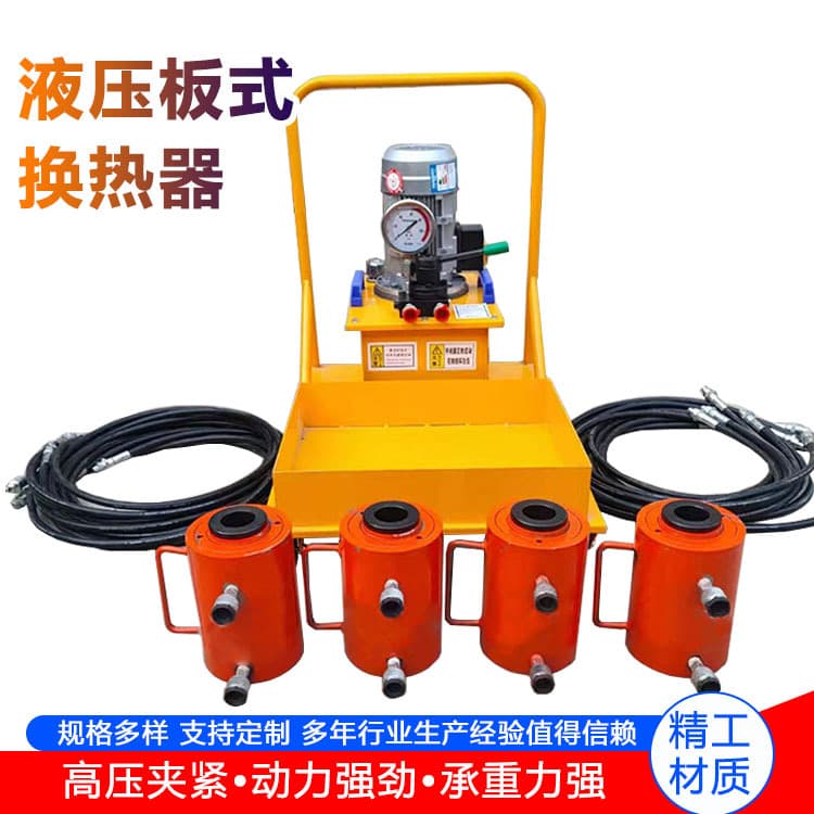 One-Drag-Four Hydraulic Plate Clamp Wrench Dismantling Plate Heat Exchanger Electric Single-Acting Hydraulic Clamp