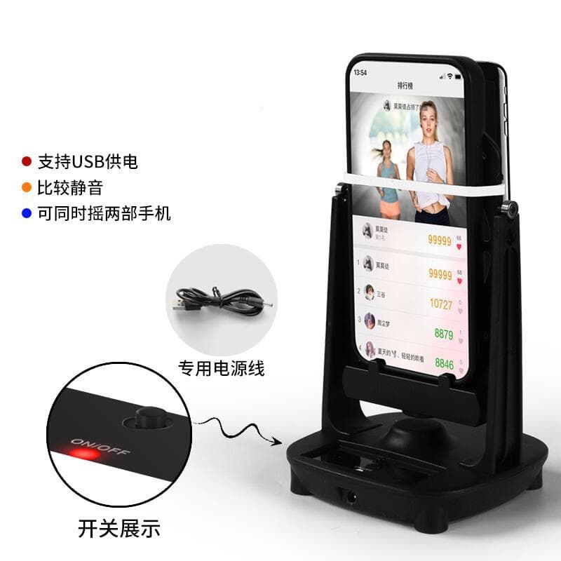 [With switch indicator] Factory direct bearing-type phone shaker, capable of shaking dual phones quietly