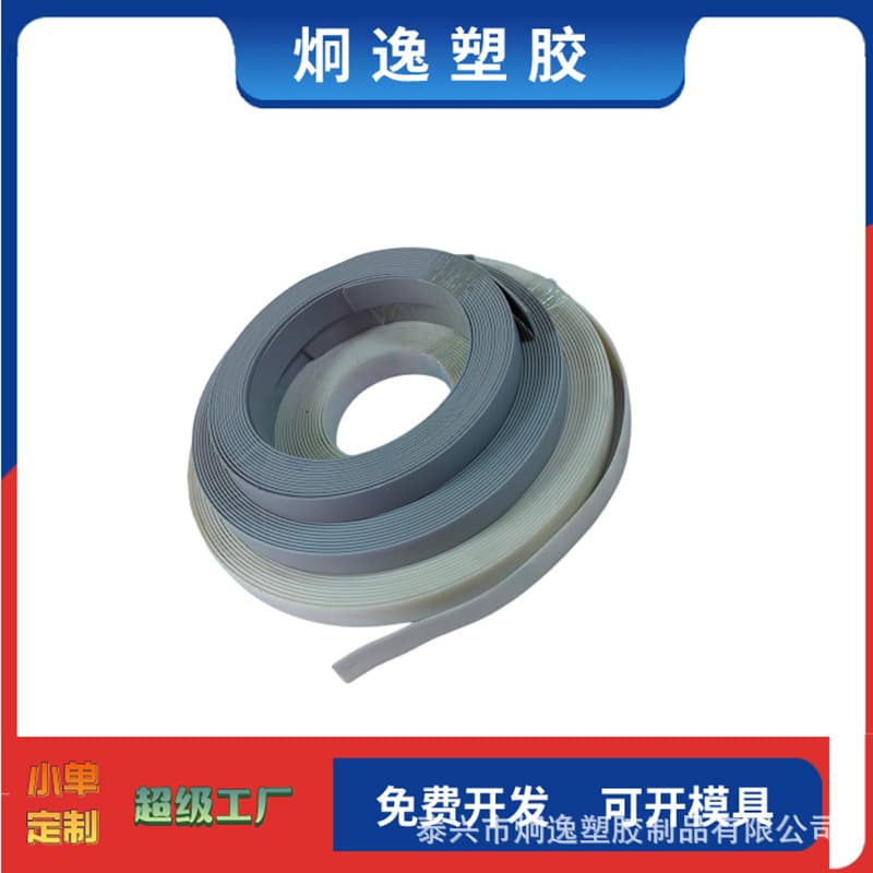 Custom Processing, PP PE Anti-Slip Strip Processing and Development, Extrusion Process, Plastic Pallet Anti-Slip Strip