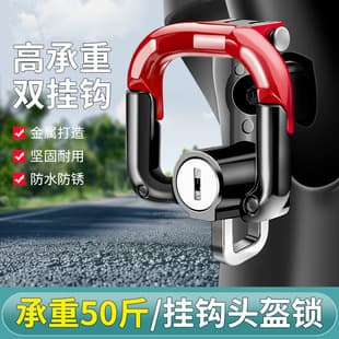 Electric Scooter Hook with Lock, Universal Front Hook for E-Bike Motorcycle, No-Drill Heavy Duty Helmet Holder