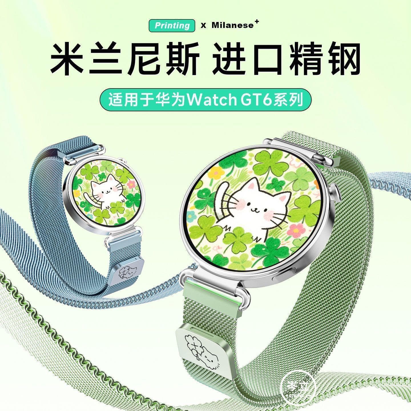 Clover Cat Metal COROS Magnetic Strap for COROS PACE 4/3/2, APEX 2/2 Pro Sports