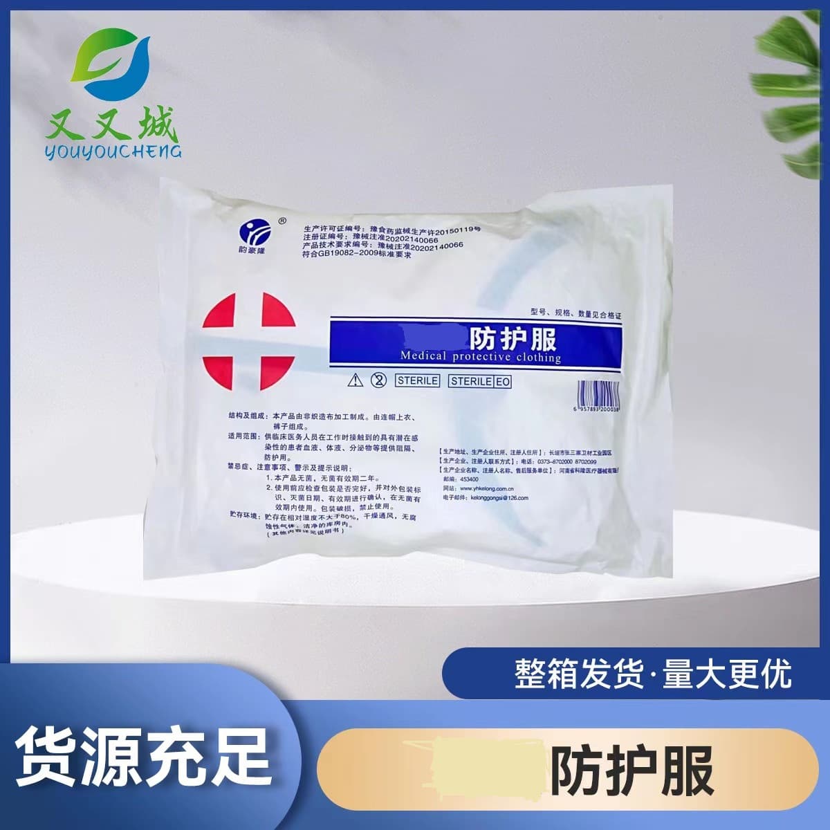 Disposable Protective Suit High-Resistance Non-Woven Coverall with Hood, Medical Isolation Suit for Farming and Hospital Waterproof Use