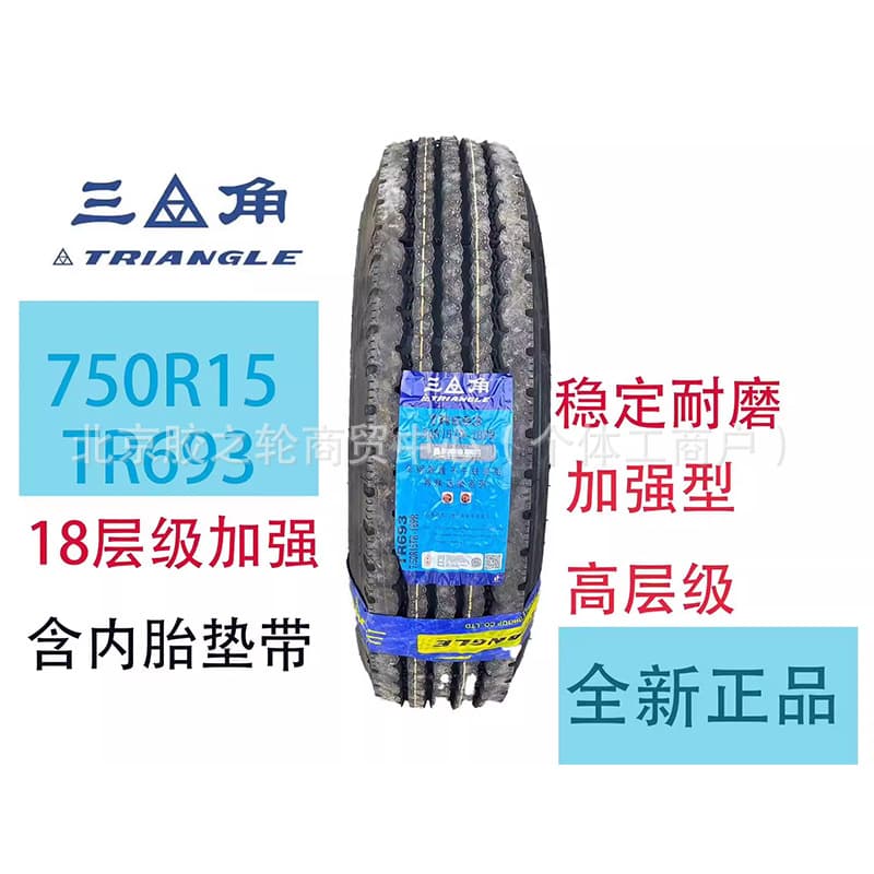 Triangle 750R15-18TR693 All-Steel Light Truck & Bus Tire, Tubeless, Wear-Resistant, and Fuel-Efficient