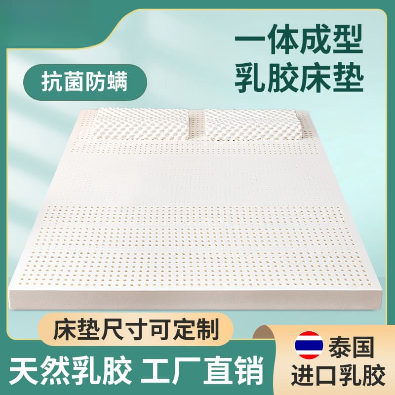 Thai Latex Mattress One-Piece 1.5m 1.8m Home Bedding Tatami Student Dorm Compatible