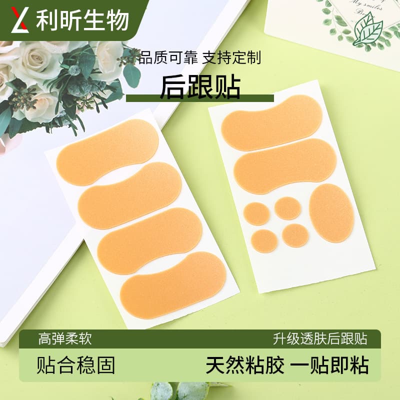 Heel protectors for high heels, slip-resistant heel protectors, and anti-friction pads for leather shoes.