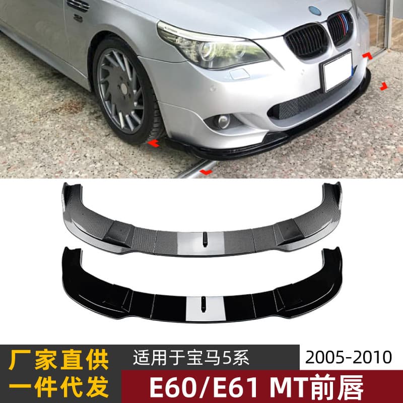 Fit for BMW 5 Series E60 E61 M Sport 2005-2010 Front Lip Front Bumper Exterior Modification