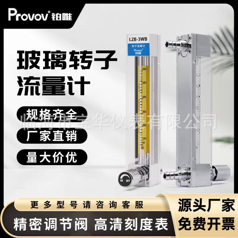 Bowei LZB-3WB Glass Rotameter / Air Flow Meter 100ml/min Precision Laboratory Special