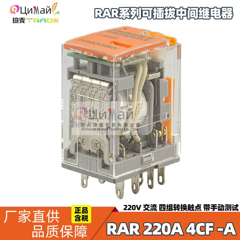 Ruilian Electric RAR pluggable intermediate relay AC model RAR220A4CF-A 760751