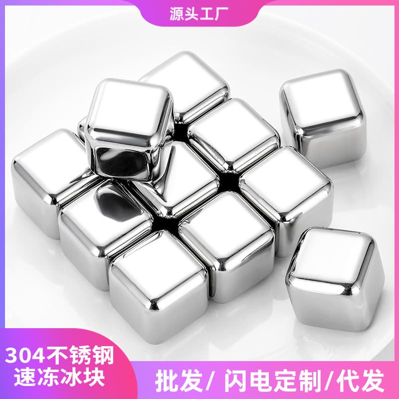 Customized 304 stainless steel ice cubes for whiskey, wine, beer, and beverages; metal quick-freezing ice stones; square iron ice cubes.