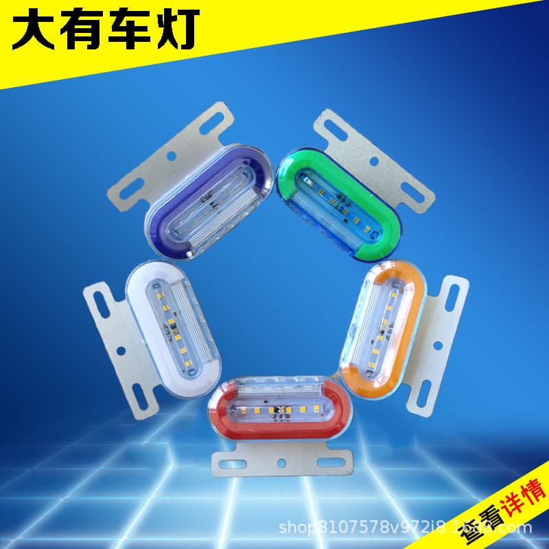 Light Guide Truck Side Light 24V LED Car Semi-Trailer Side Light Super Bright Ground Light