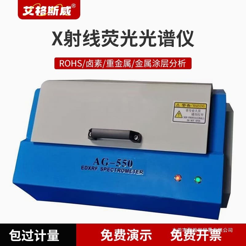 Eaglestar X-ray Fluorescence Spectrometer Refractory Material Composition Analysis Ore Element Inorganic Element Rapid Detection