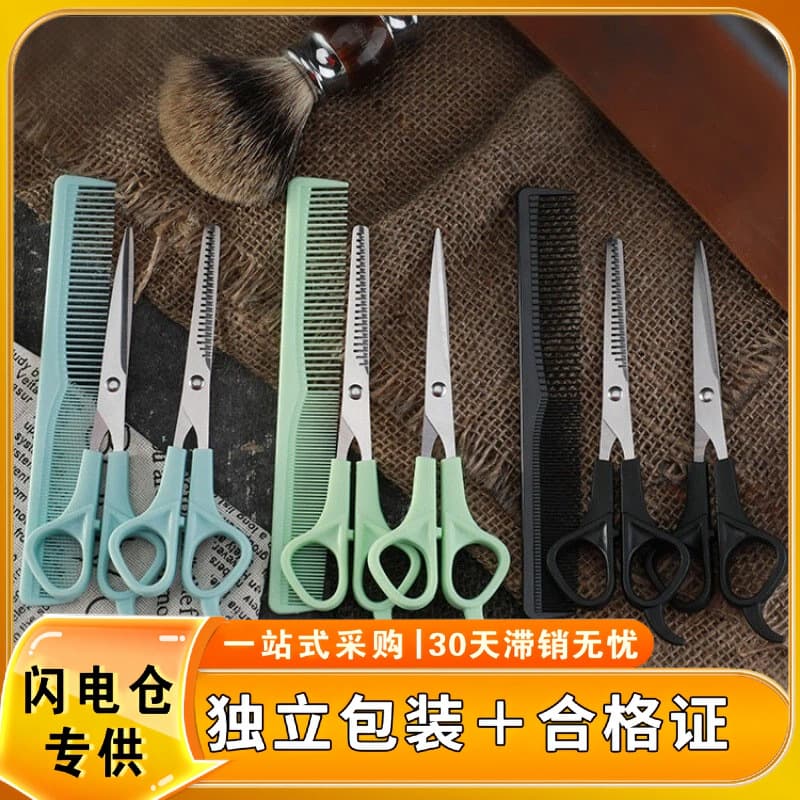 Children's Baby Hairdressing Scissors Set with Certificate, Invoice Available, Bangs Scissors, Flat Scissors, Comb, Pet Grooming Tool