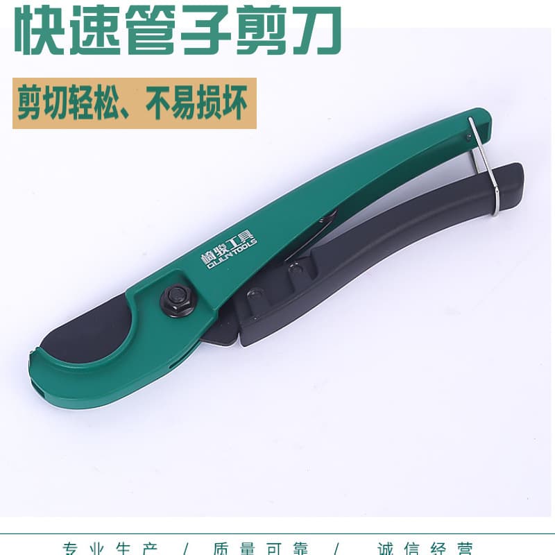 Household Tube Cutter PPR Scissors Opening 32 Popular Quick Cut Card Insert Large Diameter Sharp Aluminum-Plastic Pipe Cutter
