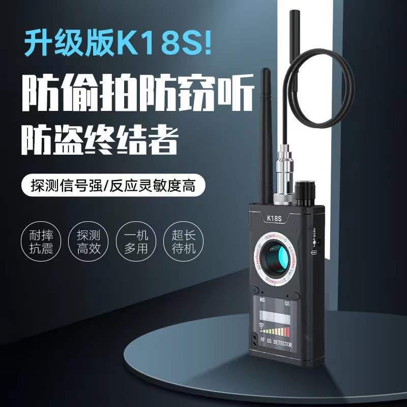 K18S Detector Hotel Anti-Spy Anti-Eavesdropping Anti-Camera Detector GPS Anti-Location Tracker