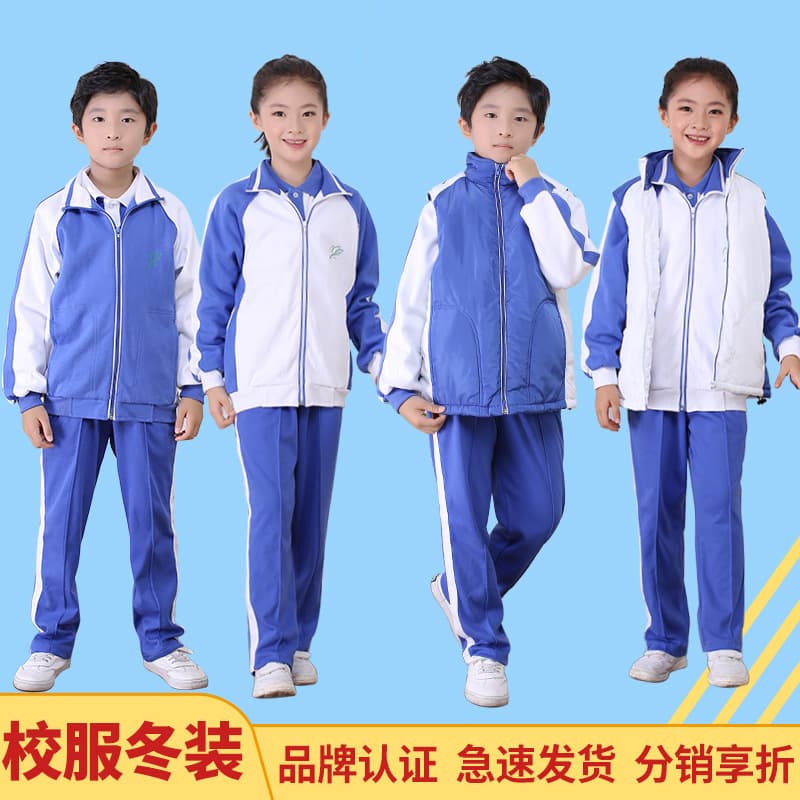 Shenzhen school uniform elementary student winter fleece-lined thick jacket vest winter pants summer air-conditioning suit coat