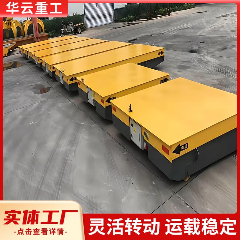 5/10-ton Trackless Electric Flat Car - Wireless Remote-controlled Smart Omnidirectional Industrial Warehouse Transport