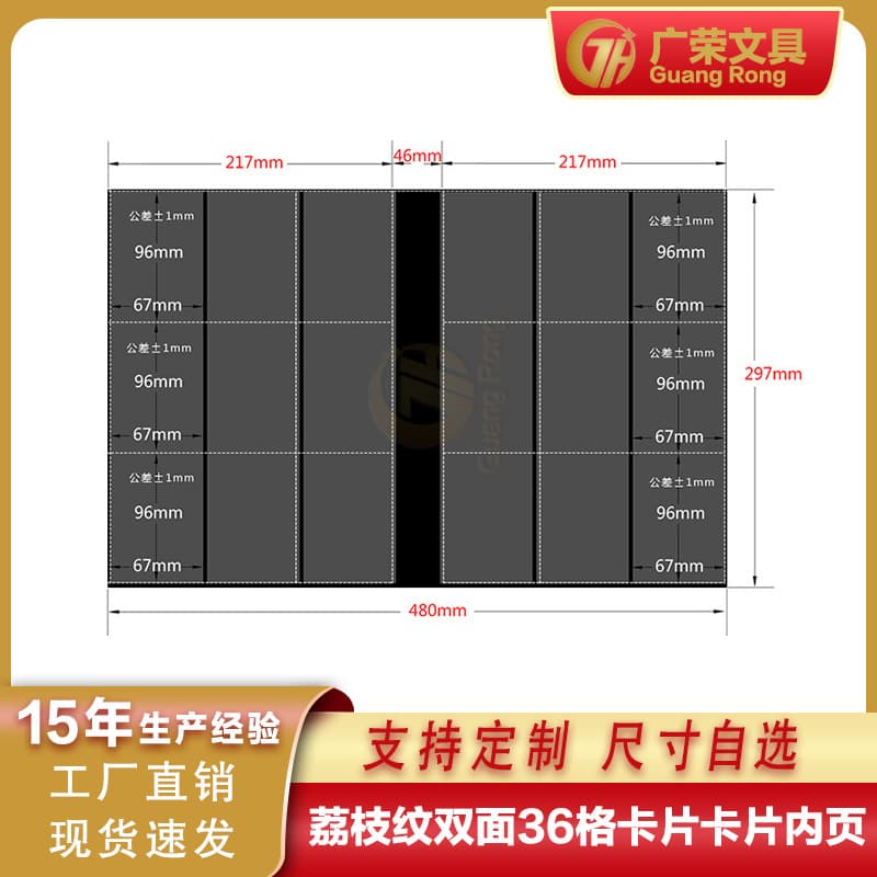 Factory Direct Multiple Eco-Friendly PP 18-Grid Black Lychee Texture Transparent White Card Game Card Storage Bags