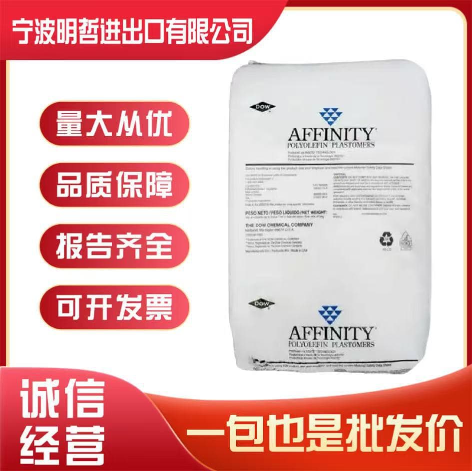 DowDuPont POP PL 1850G Ethylene copolymer, plastic modifier, toughening agent, high fluidity
