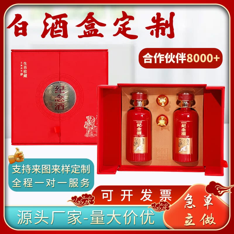 White Wine Packaging Gift Boxes, Ready Stock Double Bottle Empty Bottles, Twelve Zodiac Commemorative Wine High-End Packaging Cases, White Wine Box Leather Cases
