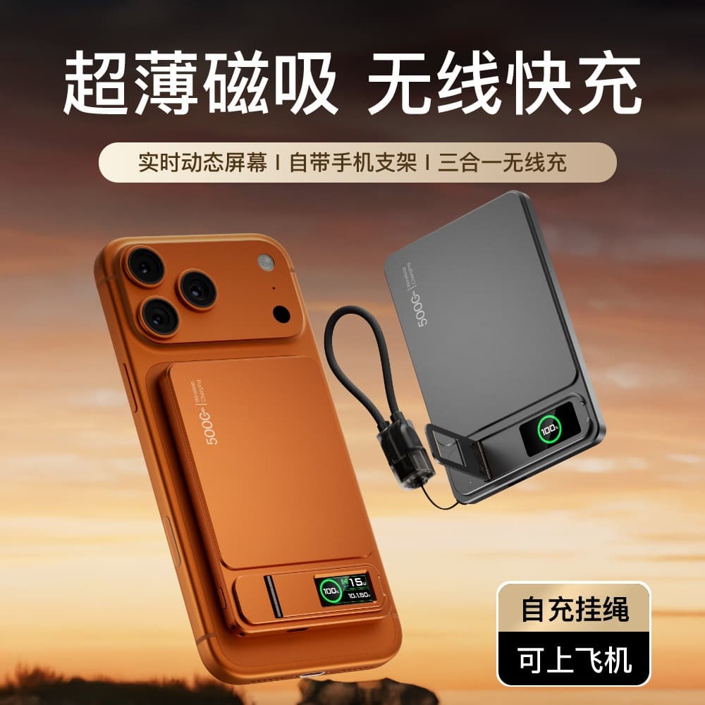 Cross-Border Wholesale of New Models of Tft Color Screen Magsafe External Battery Wireless Magnetic Power Bank with Stand