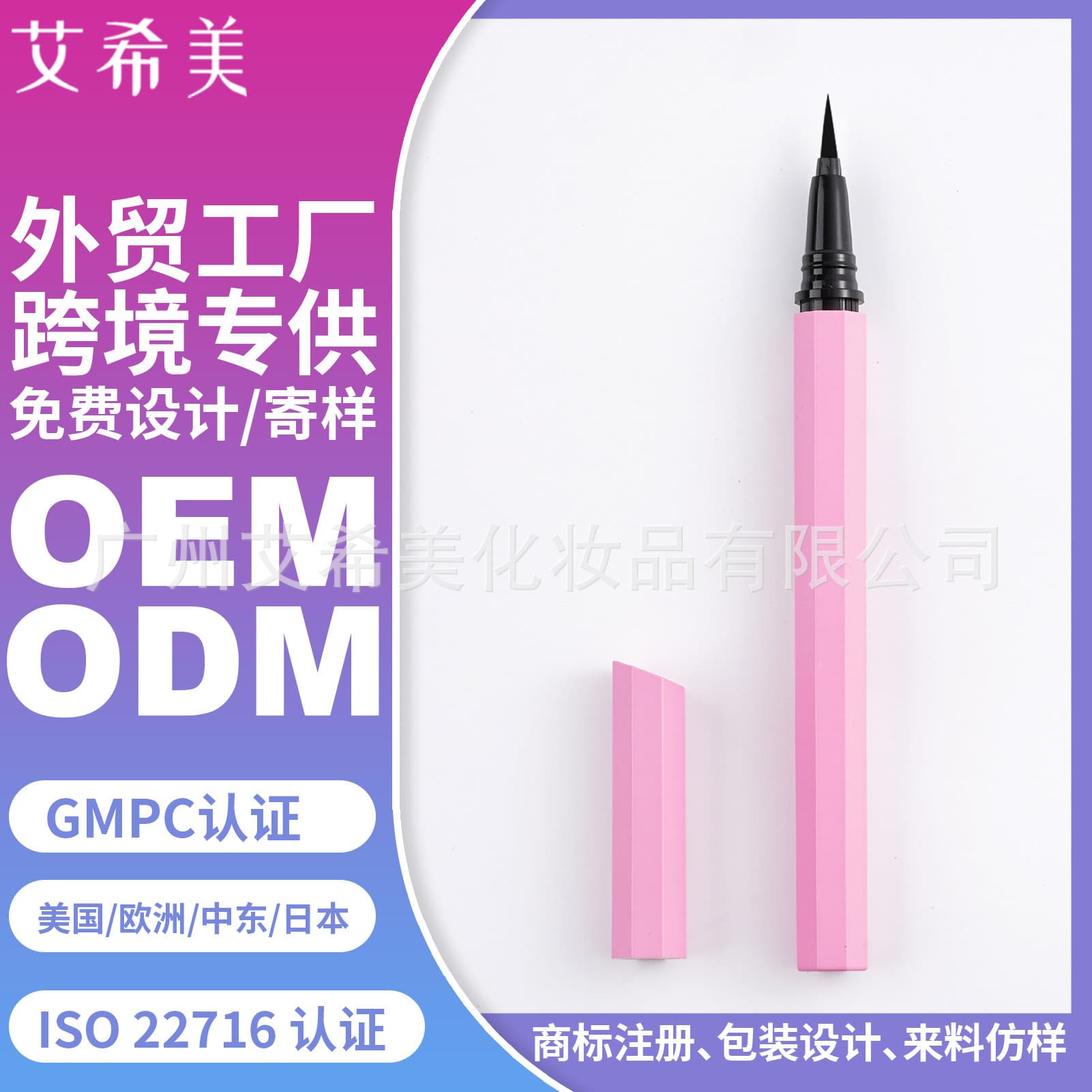 Source Factory Cross-border Direct Liquid Eyeliner Pen Semi-finished Custom Logo Eyeliner Pen Packaging Vacuum Pen Container