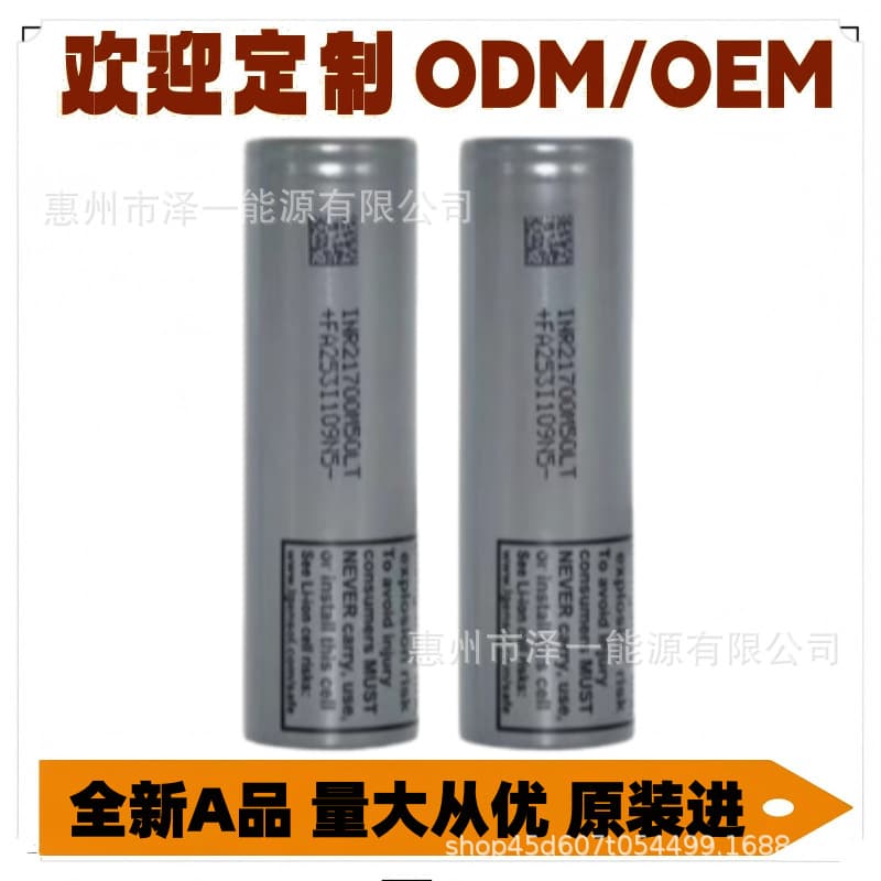 Lgm50Lt Flat-Head 21700 Game Console Battery, Original Imported 18650 Golf Cart Battery