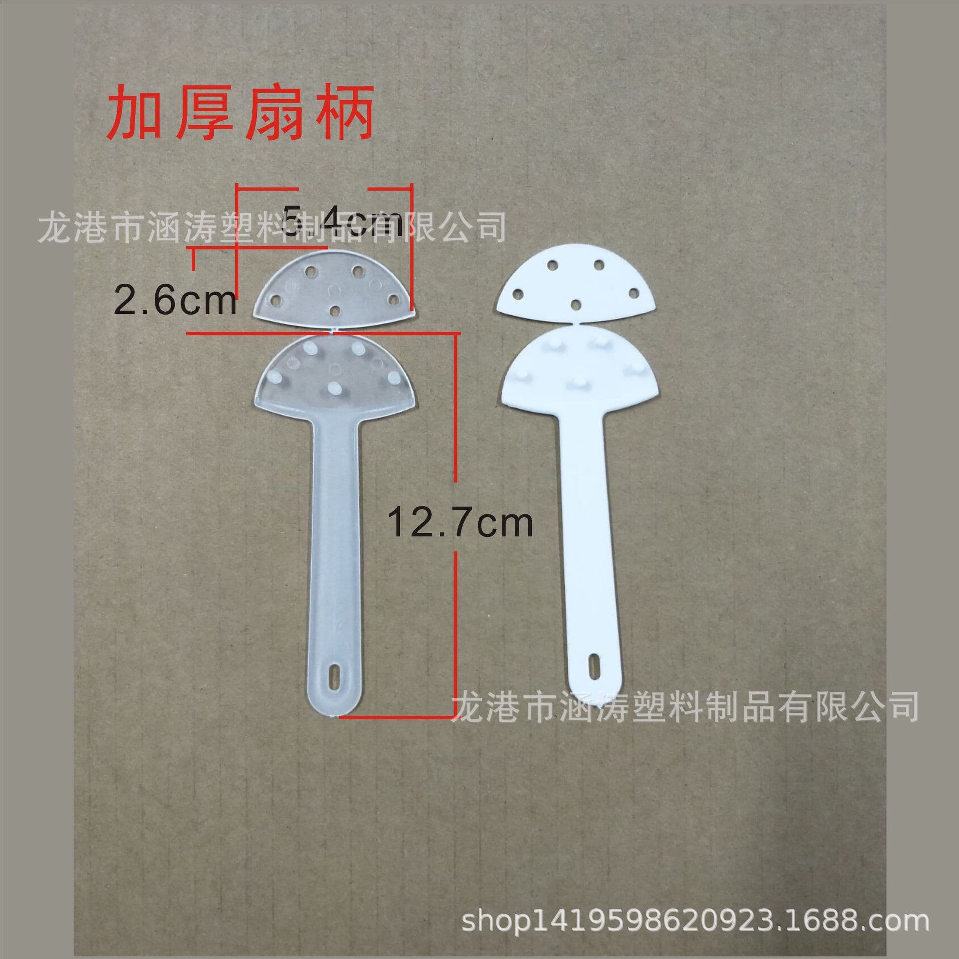 PP Advertising Fan Handles, Semi-Circular Plastic Fan Grips, 5-Hole Snap Fastener Handles, Special-Shaped Fan Handles, Thickened Design