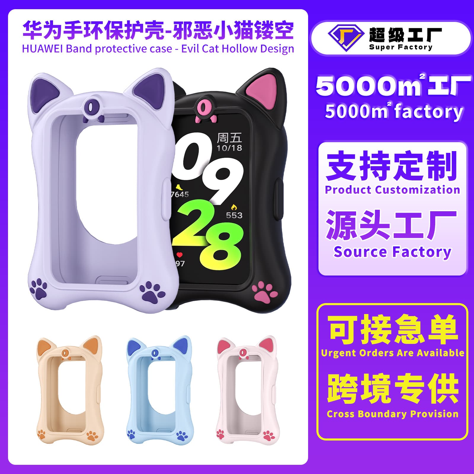 Compatible with Huawei Band 11 Case HUAWEI 10 Silicone Case Huawei Band8 Protective Case Huawei 9 Case