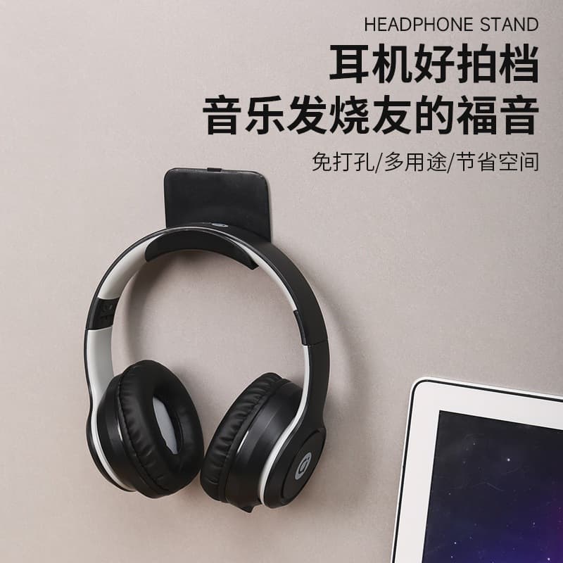 Headphone stand wall-mounted punch-free under-desk e-sports bracket head-mounted bracket hook rack bracket hanging headphone stand