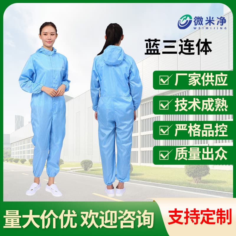 Blue anti-static three-piece coverall sets for spray protection, factory direct wholesale