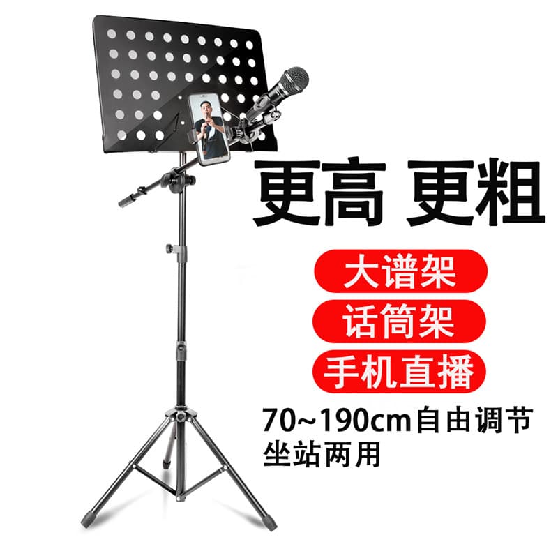 Multi-function Music Stand with Height Adjustment, Foldable Sheet Music Stand for Live Streaming and Phone Holder